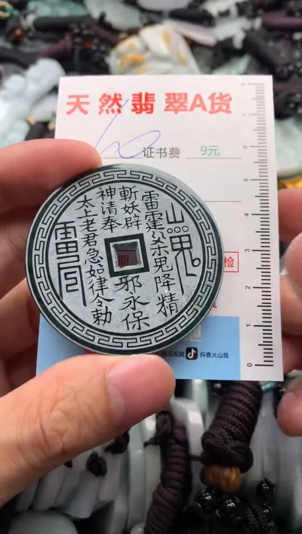 【闪购商品】翡翠吊坠(不含链)未镶嵌1