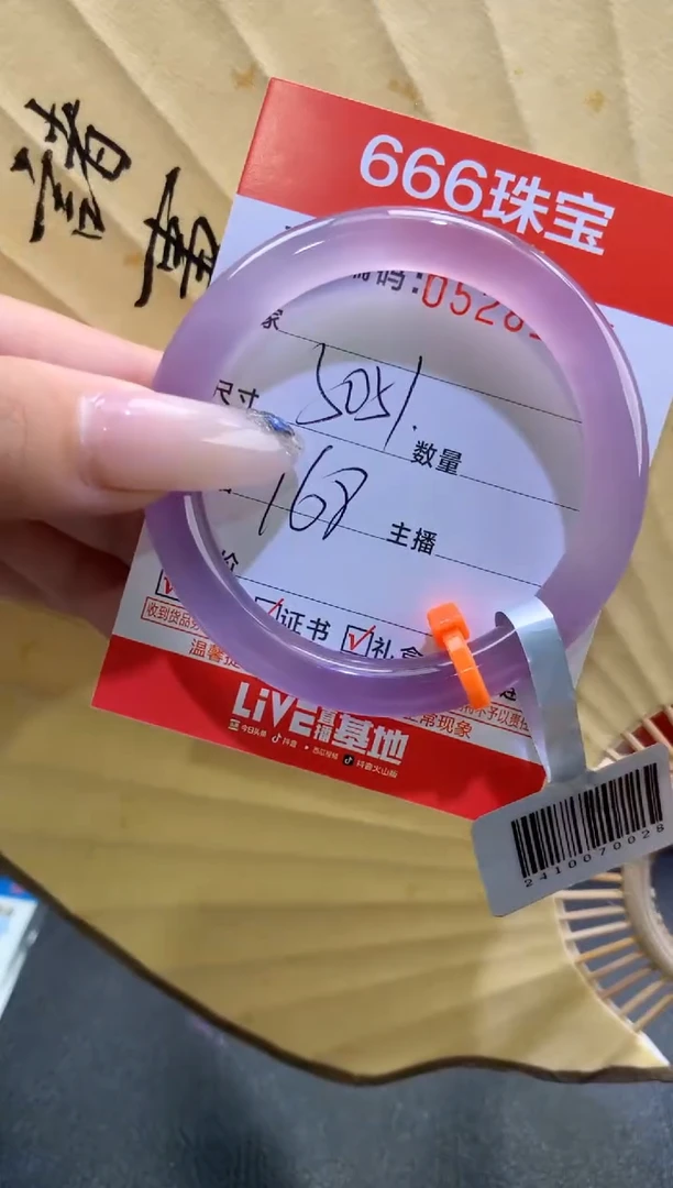 玛瑙/玉髓手镯未镶嵌0528195