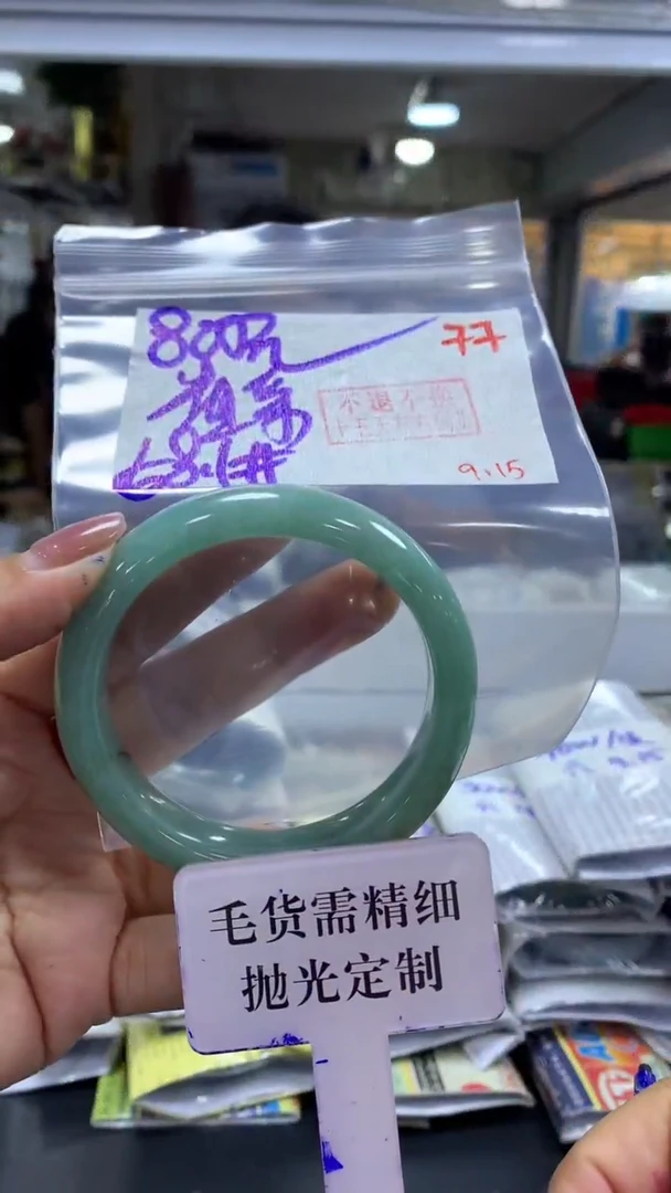 未镶嵌定制翡翠粗**饭毛货需精细抛光+拍一发一+77