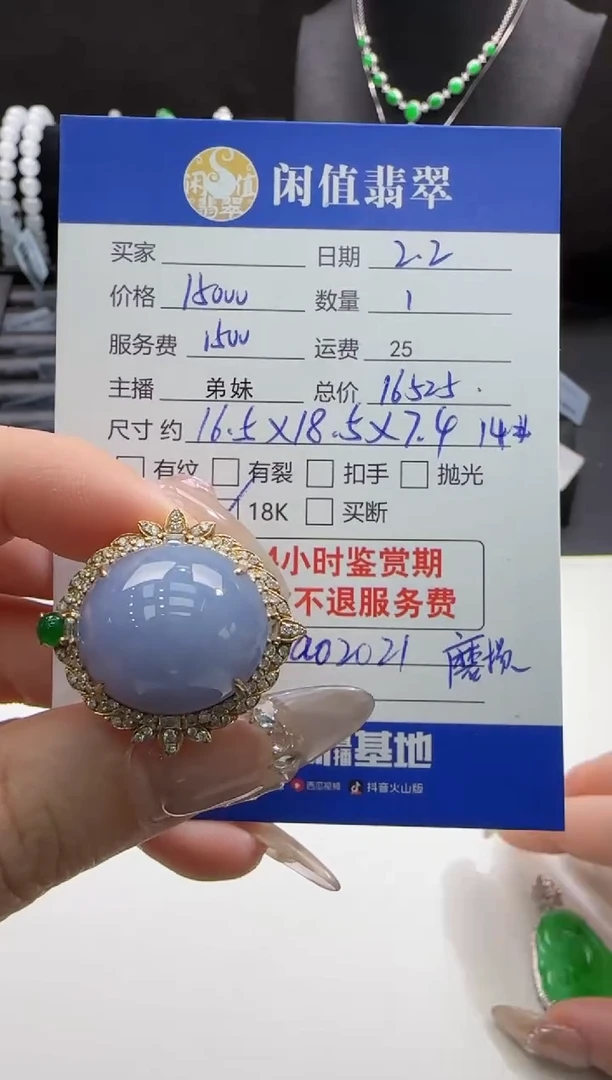 【闪购商品】翡翠戒指18K金镶嵌翡翠戒指