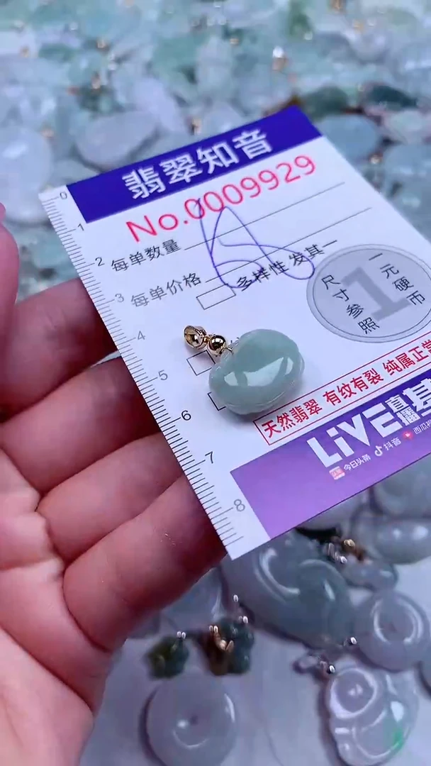 吊坠(不含链)未镶嵌翡翠9929