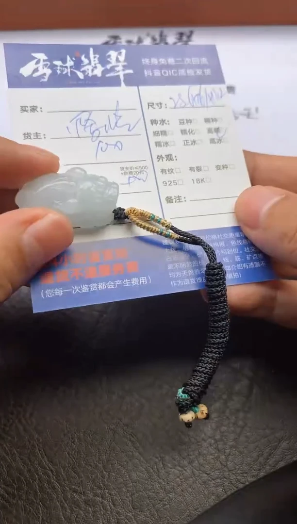 【闪购商品】翡翠颈饰未镶嵌127812408