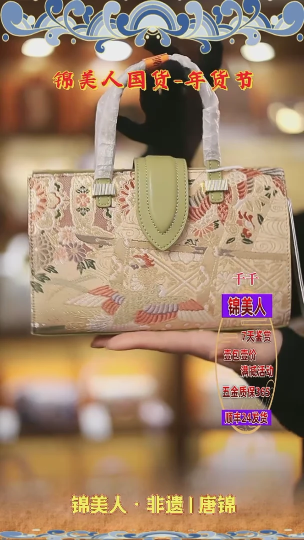 【闪购商品】织绣千千年货节福利专场 果绿色法棍71