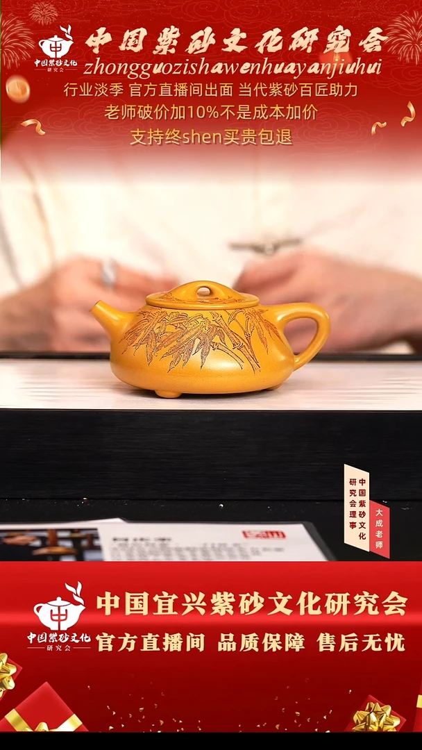 茶壶紫砂161号何 黄金段 300cc左右