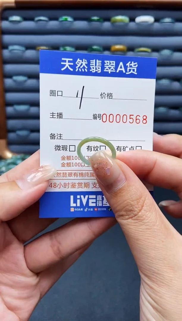 翡翠戒指未镶嵌戒圈