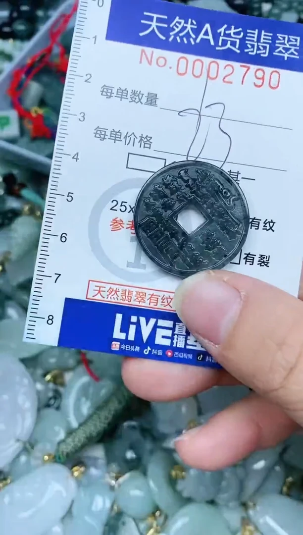 【闪购商品】翡翠吊坠(不含链)未镶嵌翡翠
