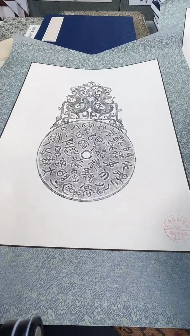 昌化石印石拓片111111