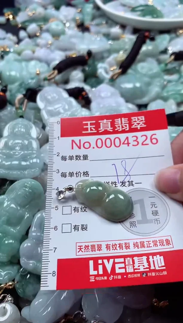 吊坠(不含链)未镶嵌翡翠4326