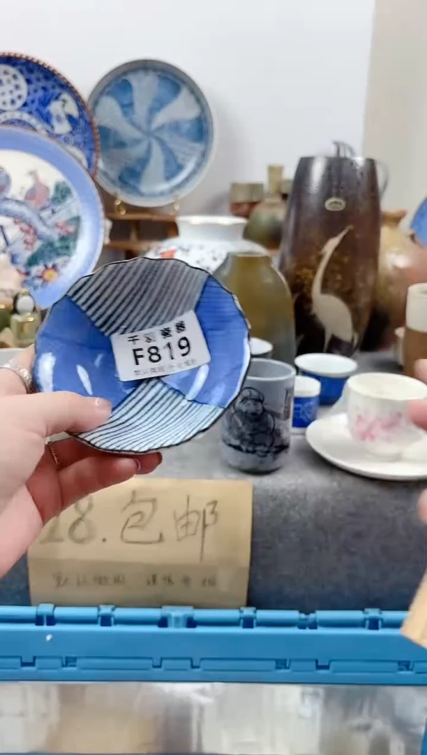 其他?****海千羽瓷器默认微瑕F819