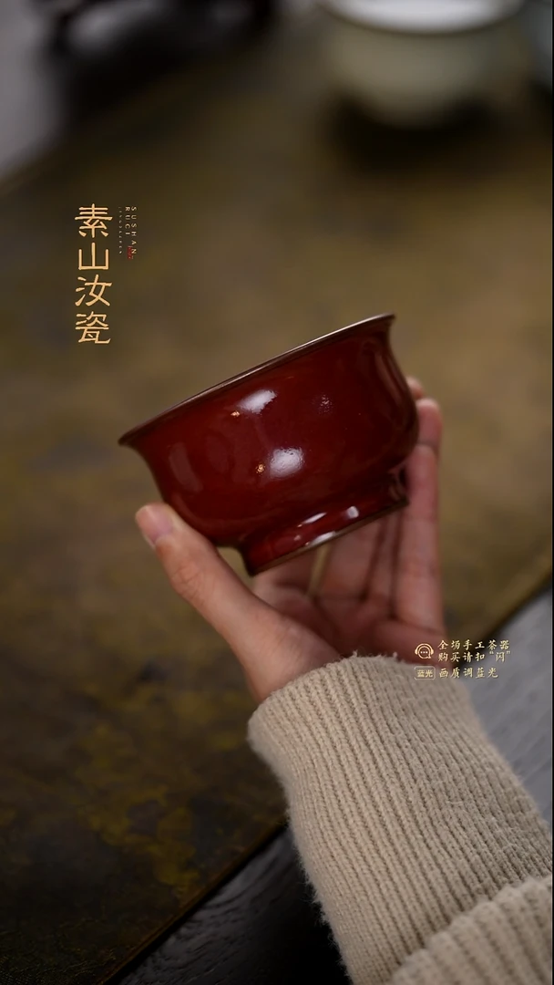 素山丹朱祭红问道杯