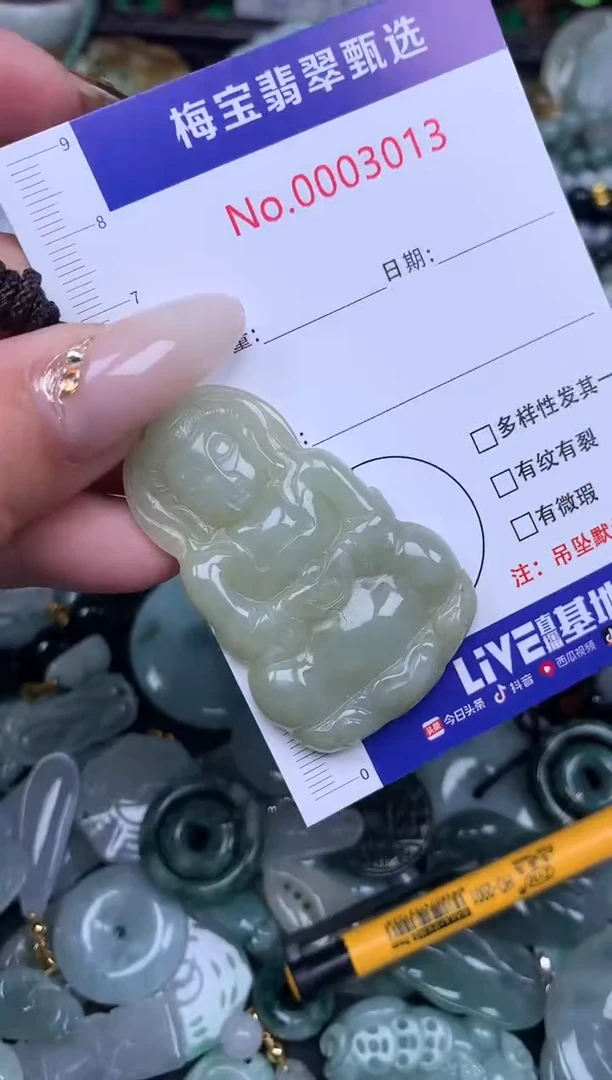 吊坠(不含链)未镶嵌翡翠60