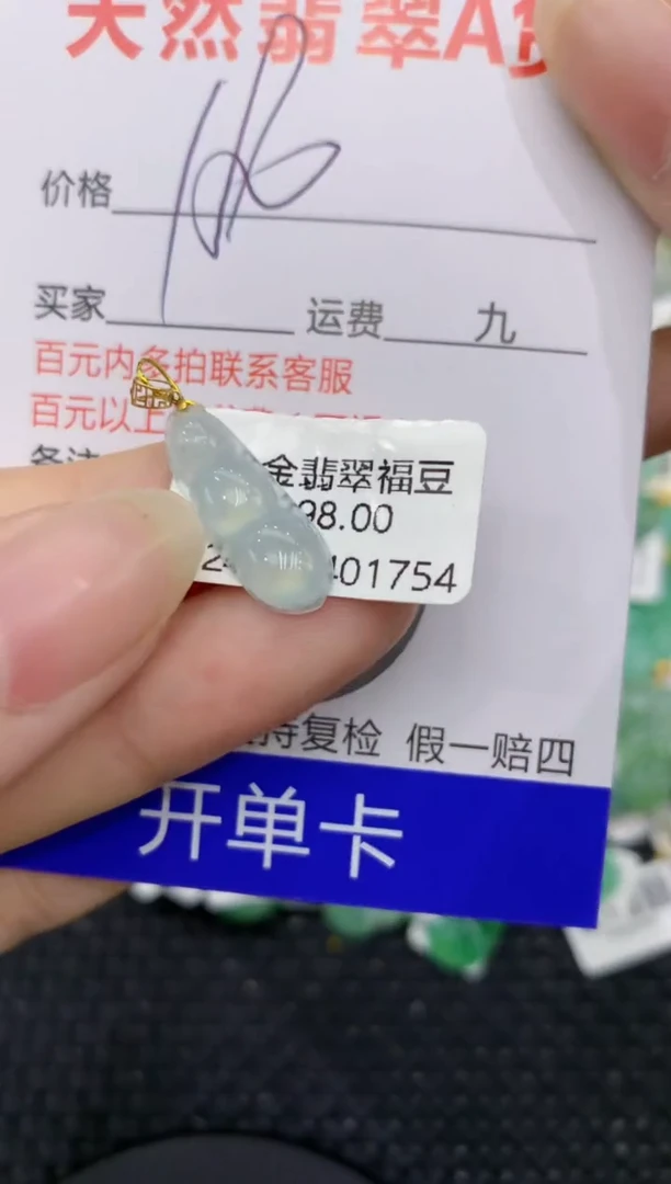 【闪购商品】翡翠颈饰18K金镶嵌8888888888
