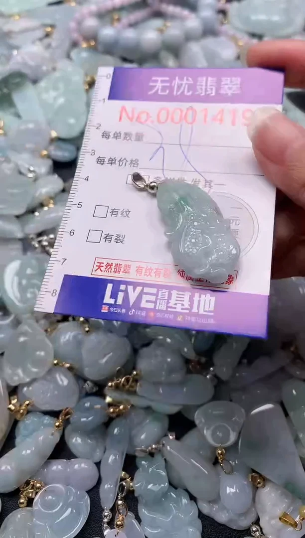 吊坠(不含链)未镶嵌翡翠1419