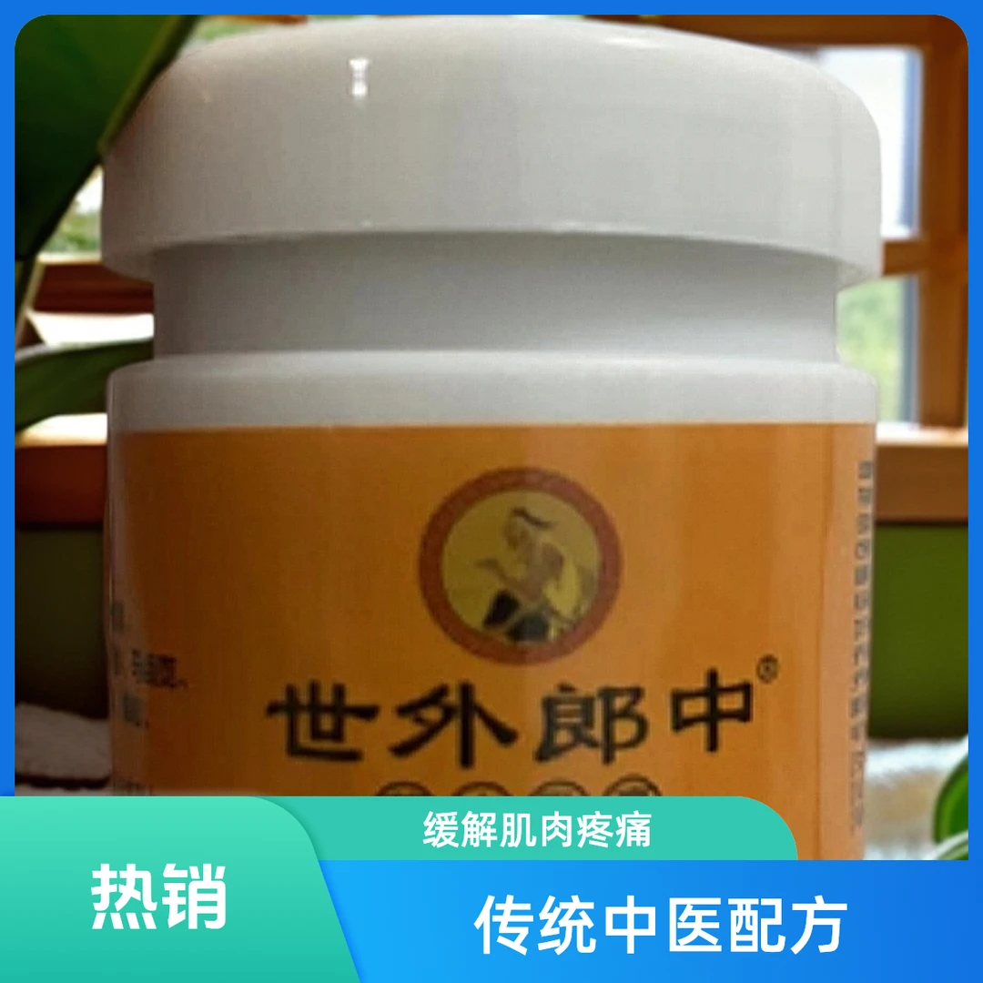 （世外郎中）天然草本牛银膏自家草堂手工熬制舒缓止痒护肤膏