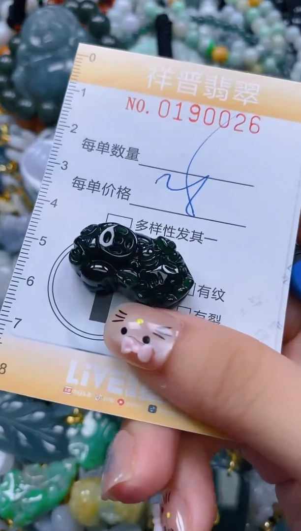 翡翠未镶嵌颈饰闪购0190026多样性发其一