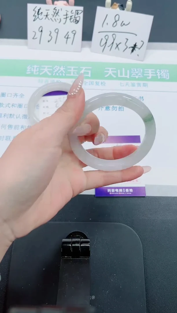 【闪购商品】石英质玉手镯未镶嵌256号-58.2圈