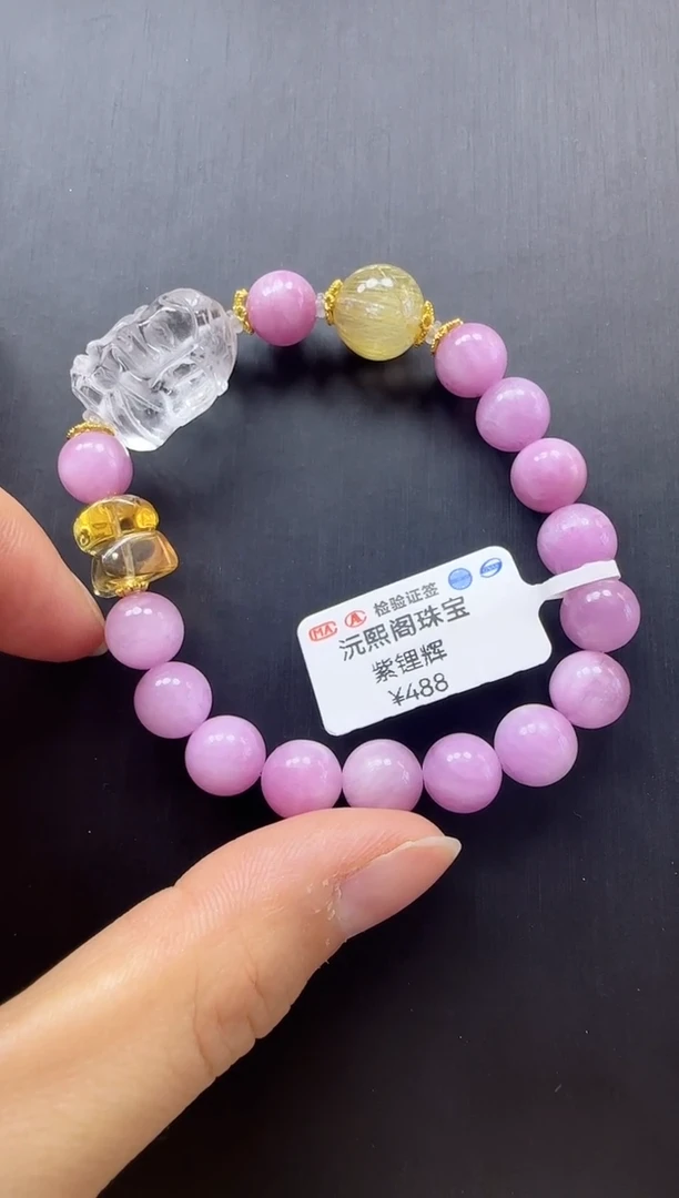 【闪购商品】水晶手串未镶嵌紫黎辉手串