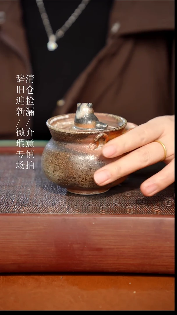 陶瓷瑕疵专场 奢瓷/瑞寅柴烧茶器856