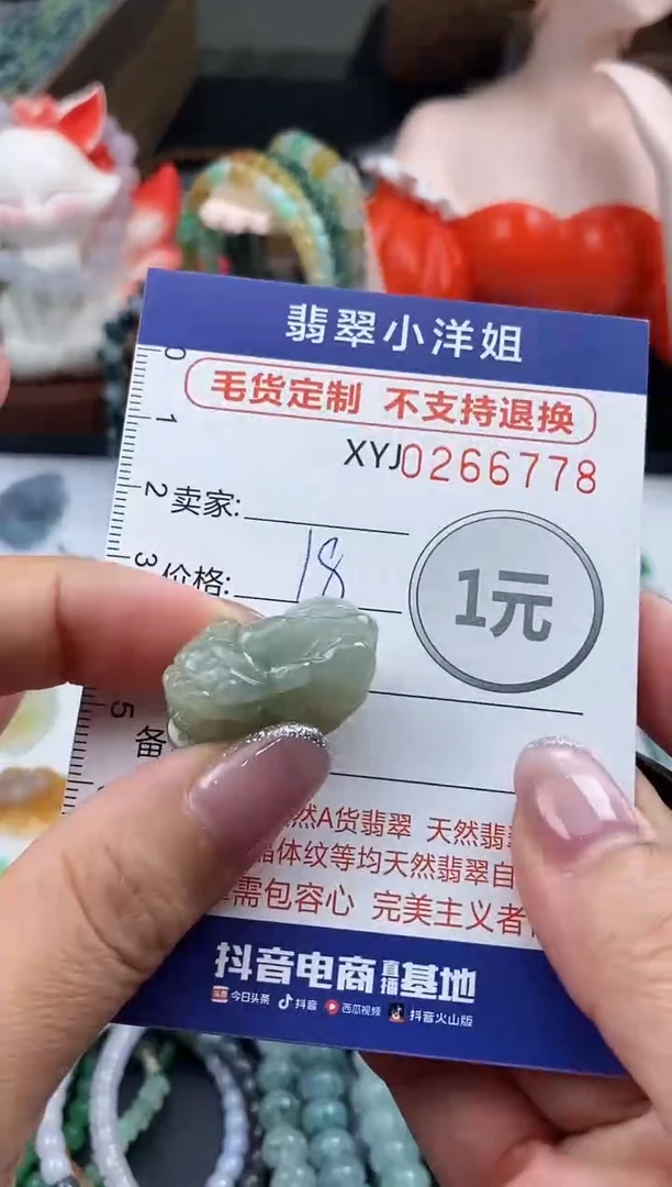 未镶嵌定制翡翠毛货商品 不退换/ 6778