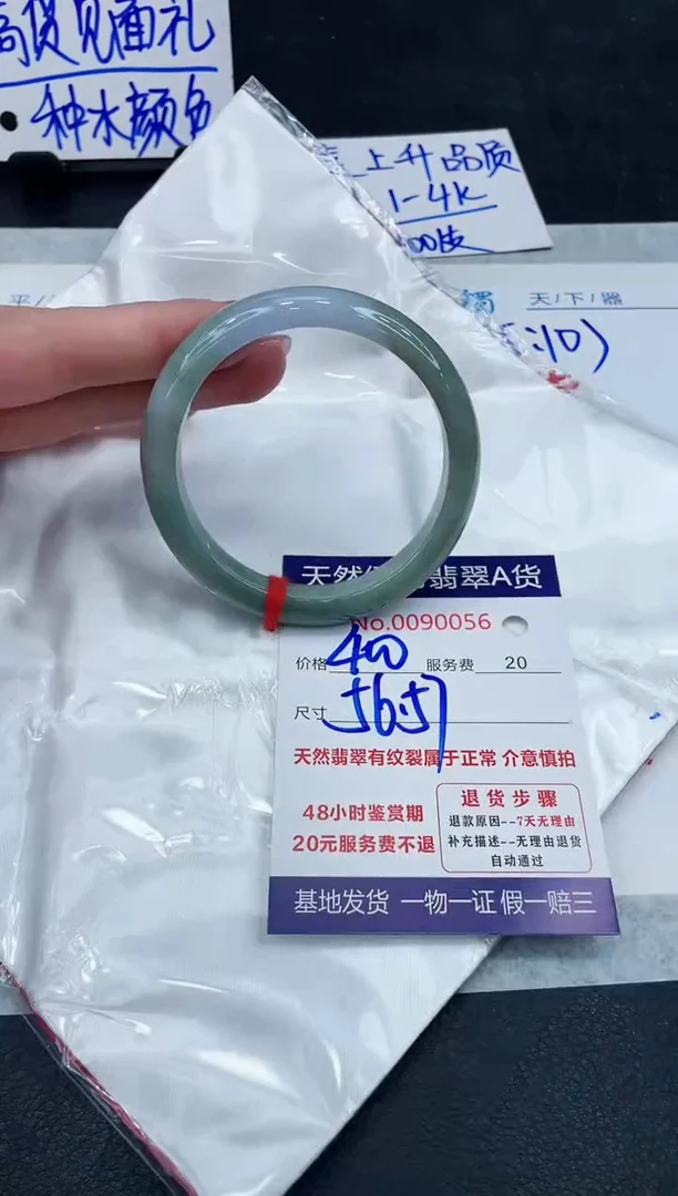 【闪购商品】翡翠手镯未镶嵌888888888888