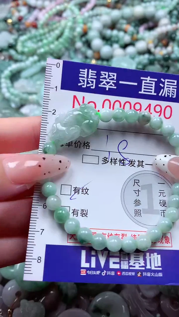 翡翠未镶嵌吊坠(不含链)9490