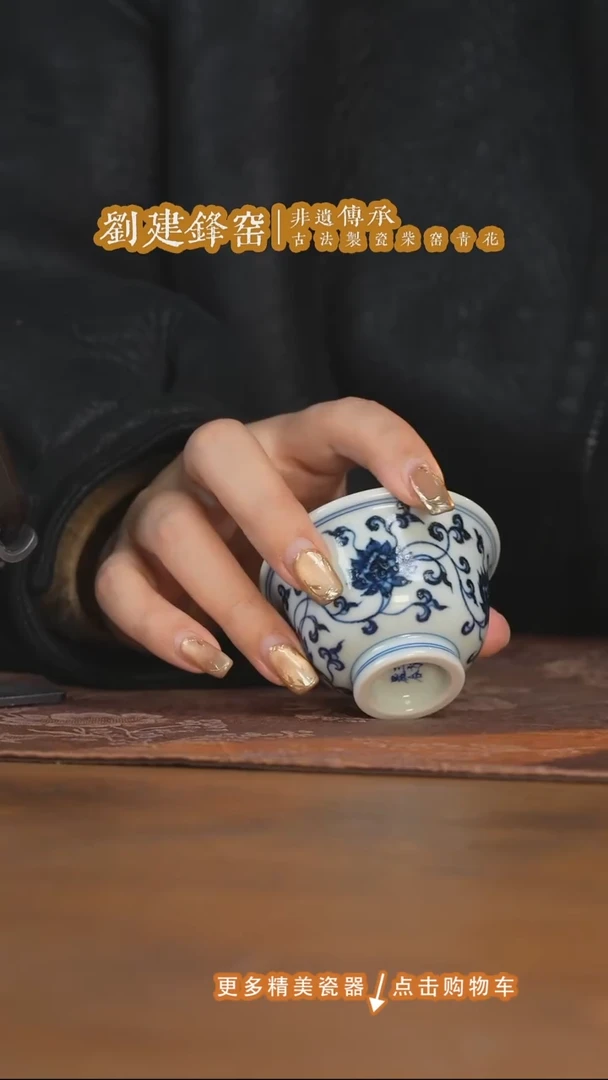 杯子陶三方器合缠枝金刚莲小压手杯