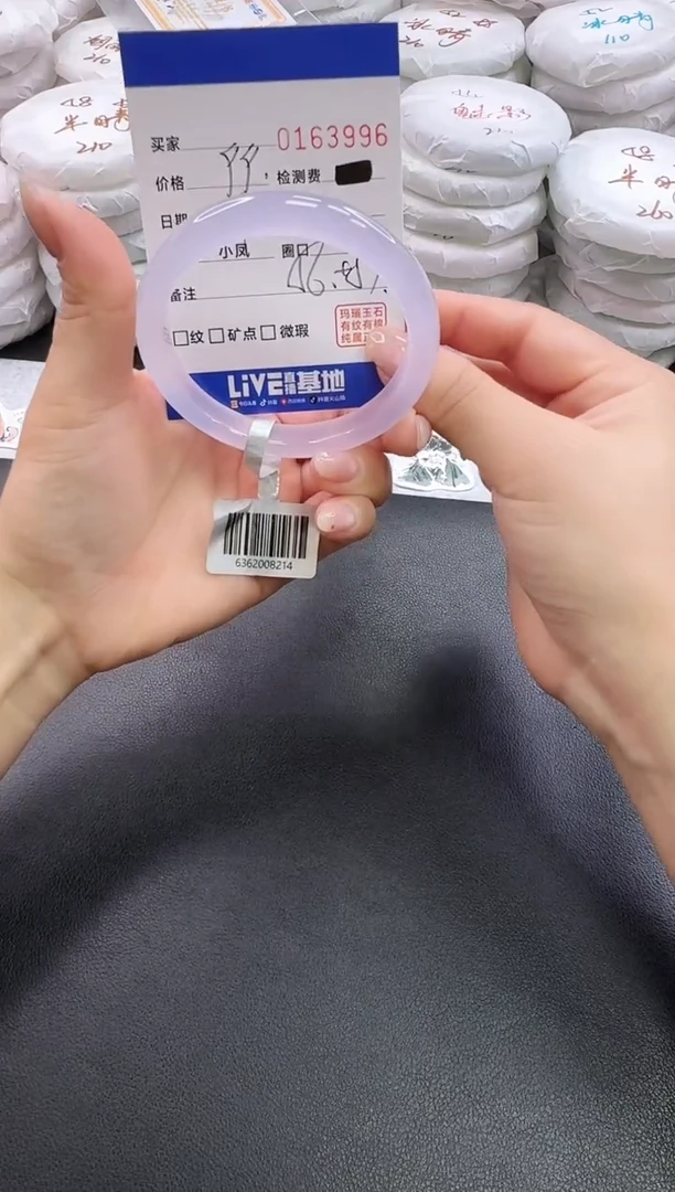 手镯玛瑙/玉髓未镶嵌3996