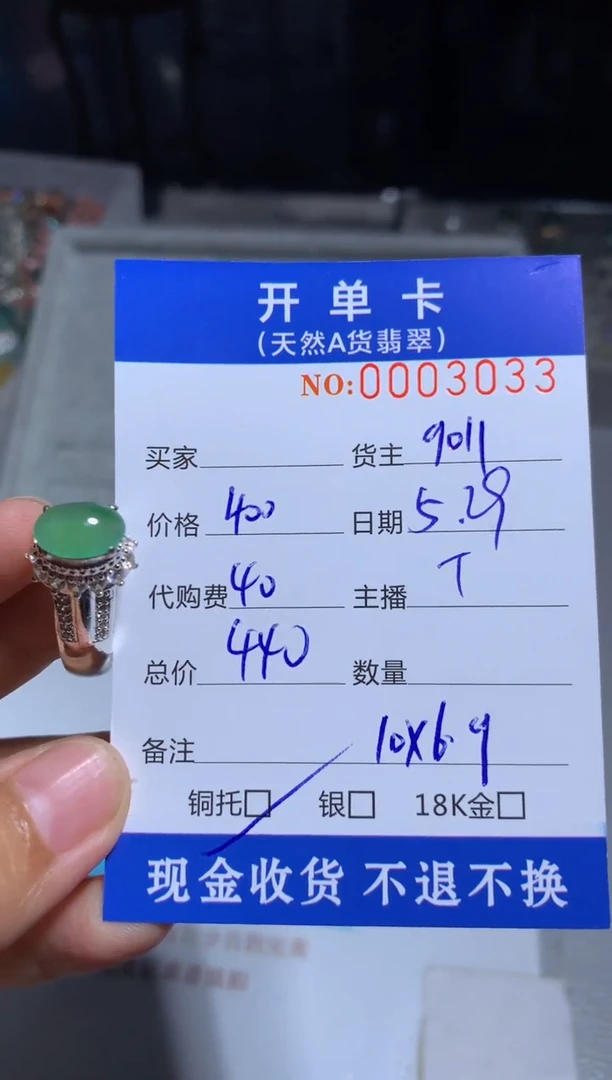 定制翡翠未镶嵌天然翡翠9011