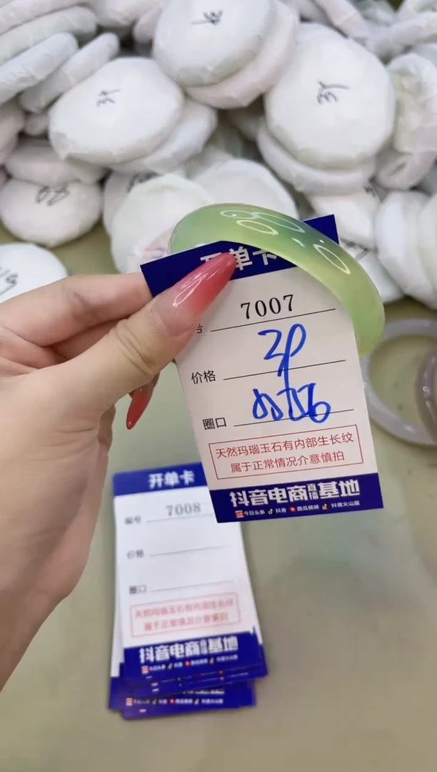 手镯玛瑙/玉髓未镶嵌7007