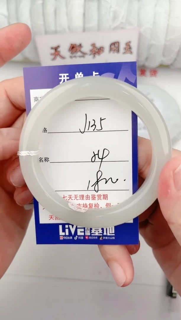 【闪购商品】和田玉手镯未镶嵌135颜色微差无瑕