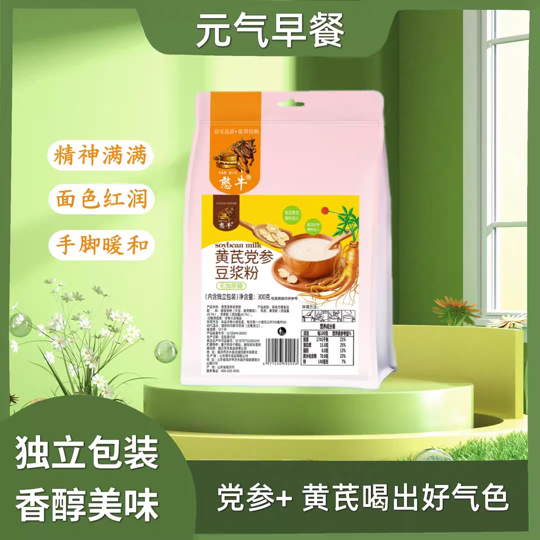憨牛-黄芪党参豆浆粉无蔗糖高蛋白香醇纯正营养早餐300g*2袋.
