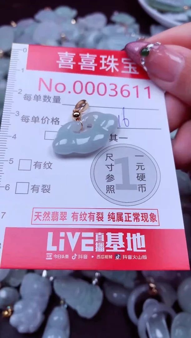 吊坠(不含链)未镶嵌翡翠3611