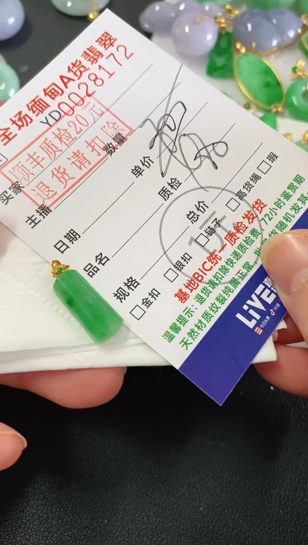 吊坠(不含链)18K金镶嵌翡翠无事柱