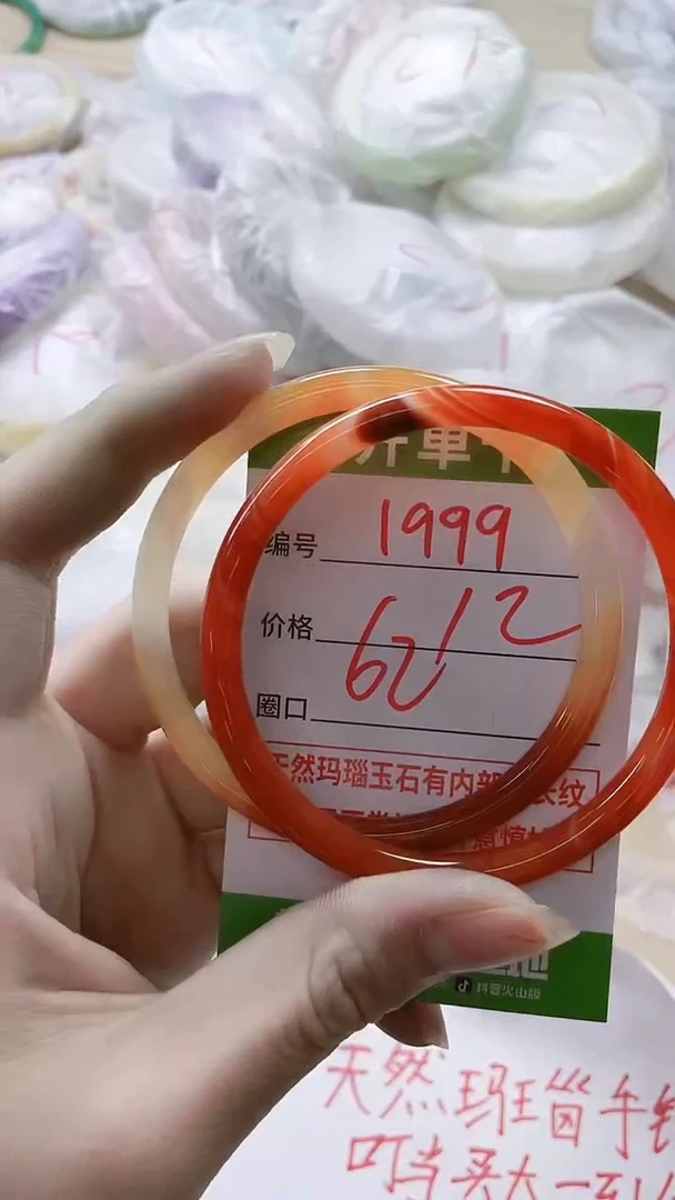 【闪购商品】玛瑙/玉髓手镯合金1999