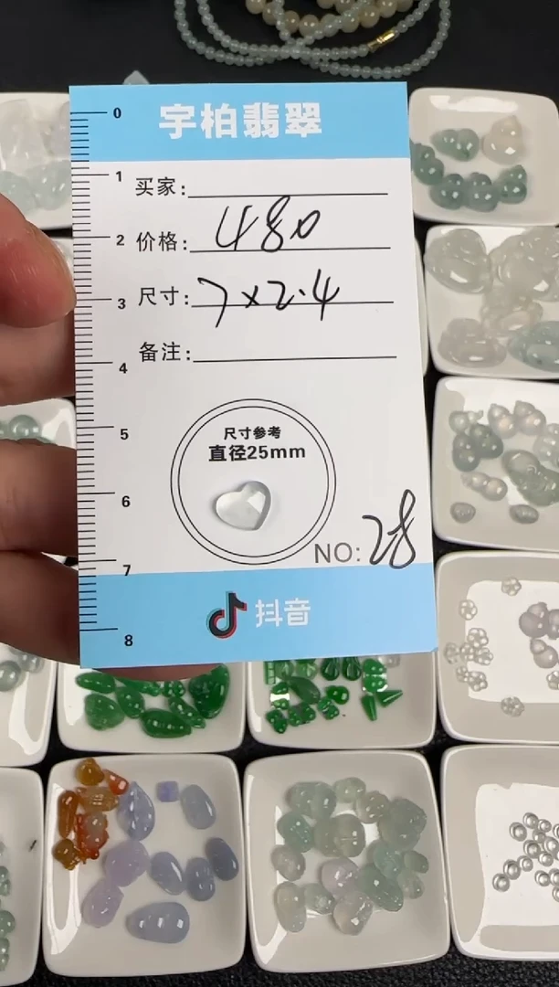 裸石翡翠天然A货翡翠+蛋面028