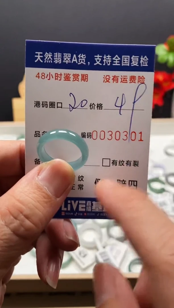 未镶嵌戒指翡翠0301