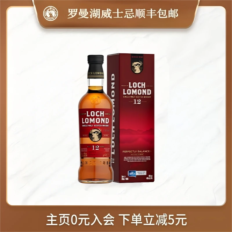 【双十一专属】罗曼湖12年波本桶入门推荐苏格兰威士忌原装进口洋酒