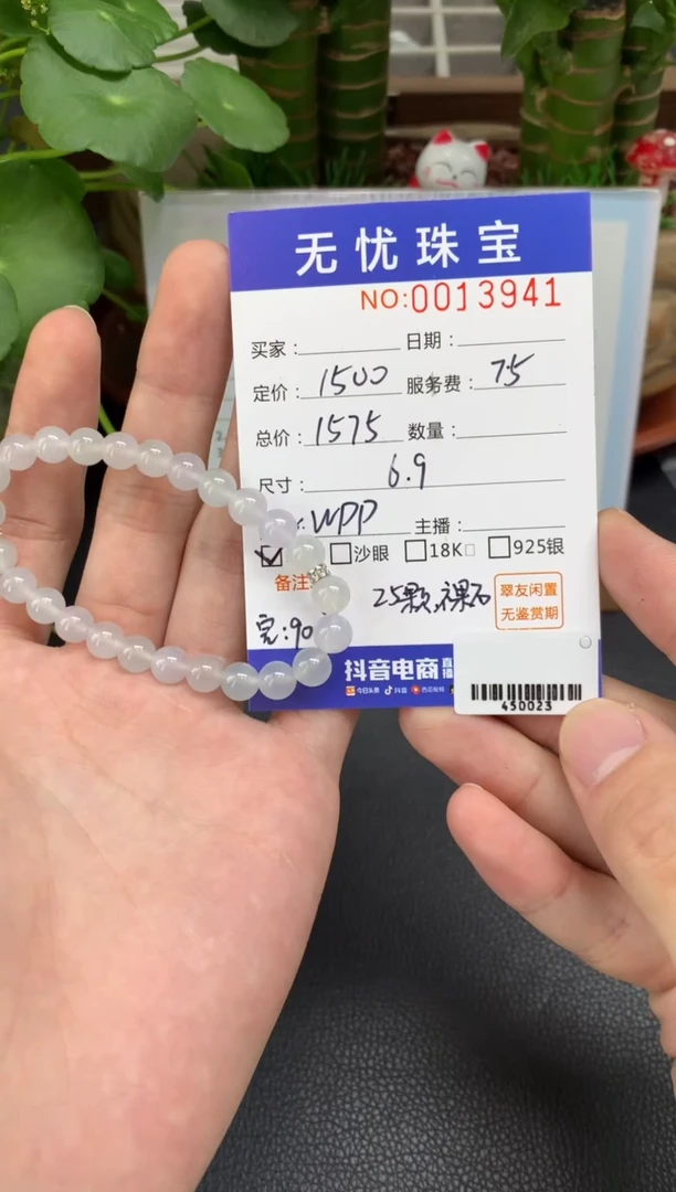 未镶嵌定制翡翠茶*Z582