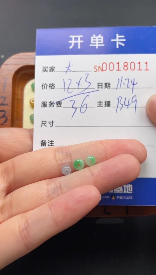 颈饰未镶嵌翡翠大*00018011