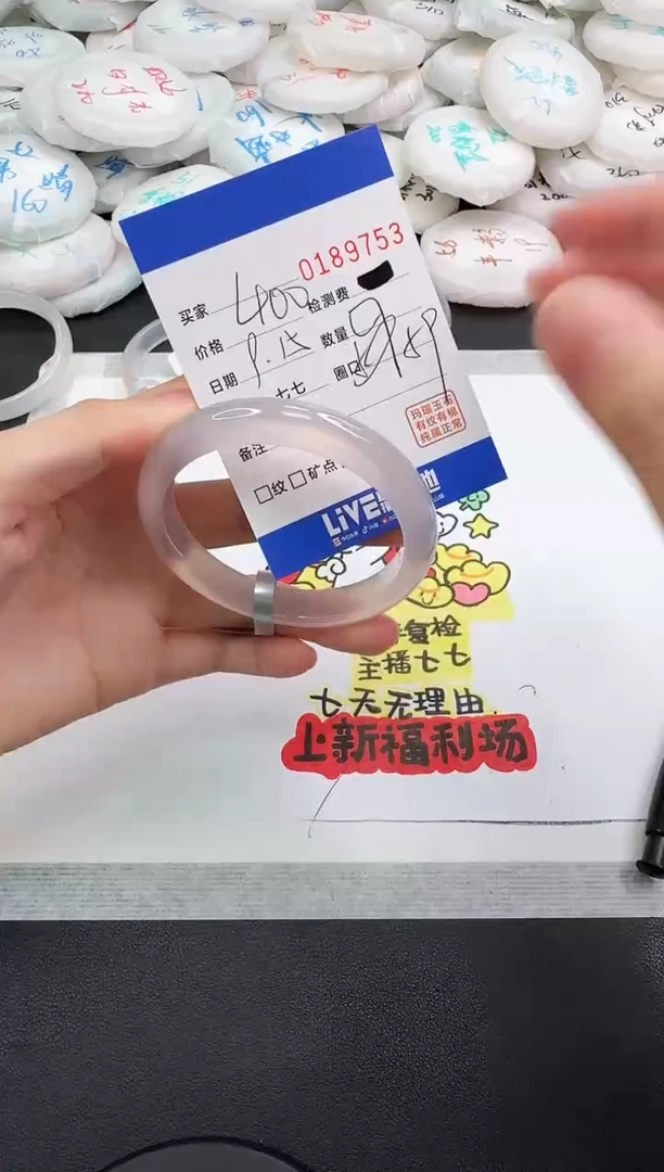 手镯玛瑙/玉髓未镶嵌9753