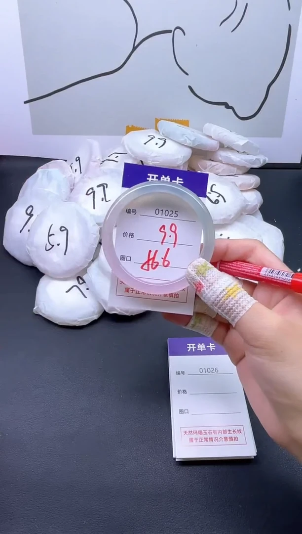 手镯玛瑙/玉髓未镶嵌1025