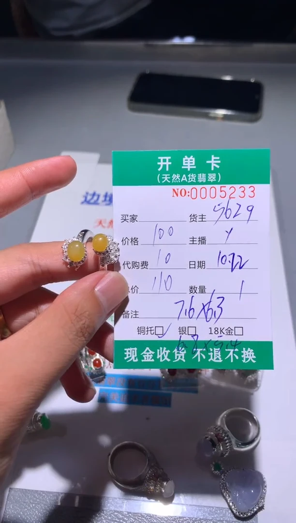 未镶嵌定制翡翠缅料A货5629