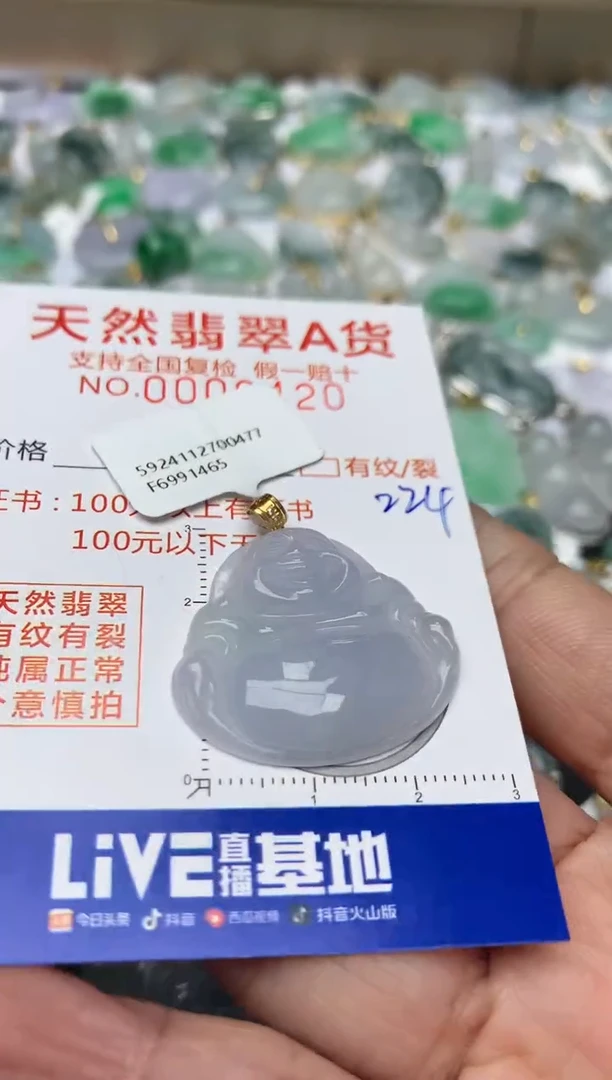 【闪购商品】翡翠颈饰18K金镶嵌天然翡翠A货