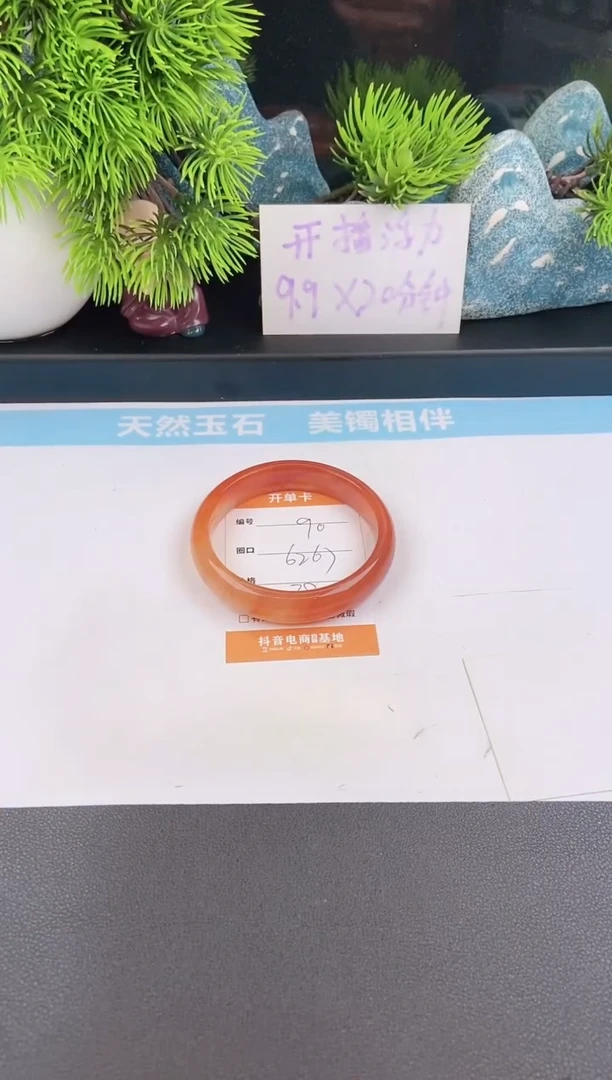 石英质玉手镯未镶嵌90