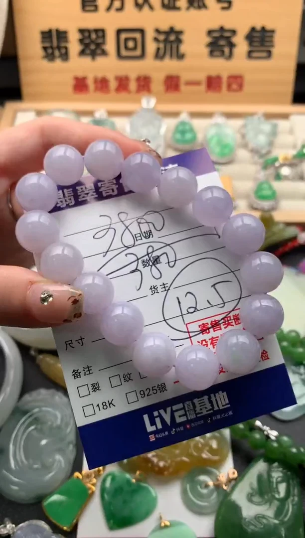 未镶嵌手串翡翠10129022