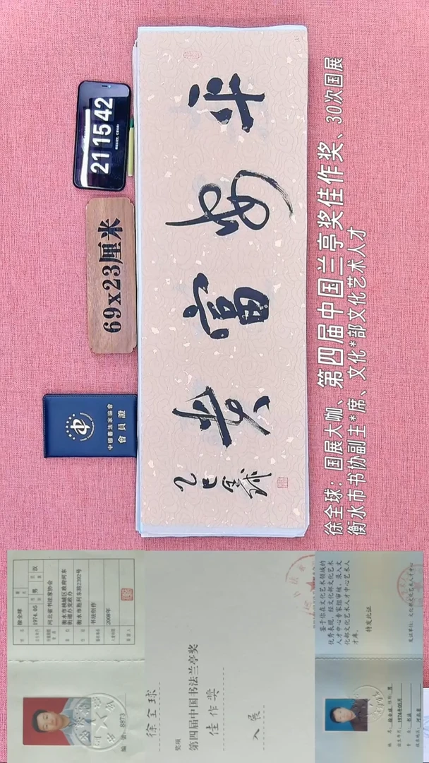 书法165         徐老师书法作品