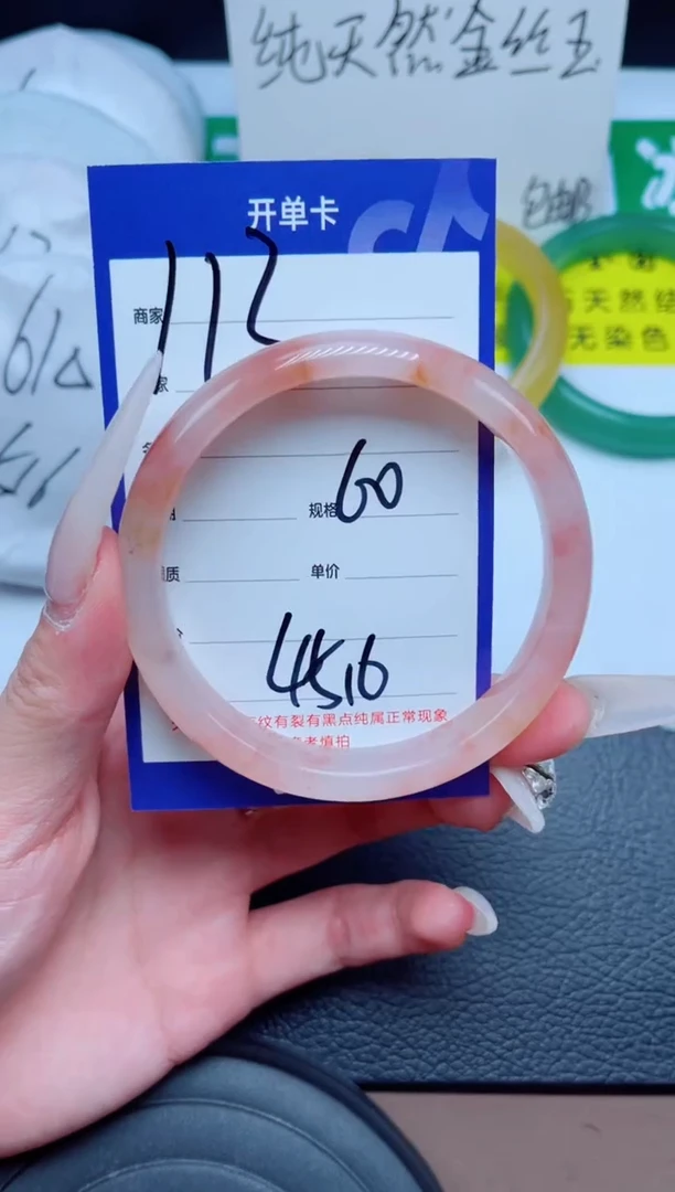 未镶嵌手镯石英质玉113-60