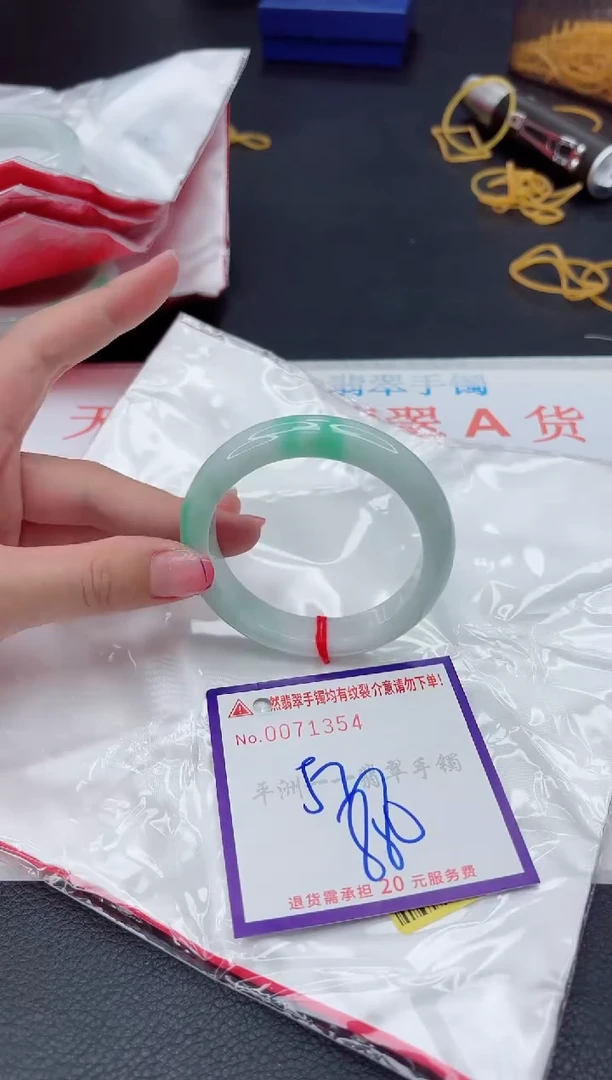 未镶嵌手镯翡翠1
