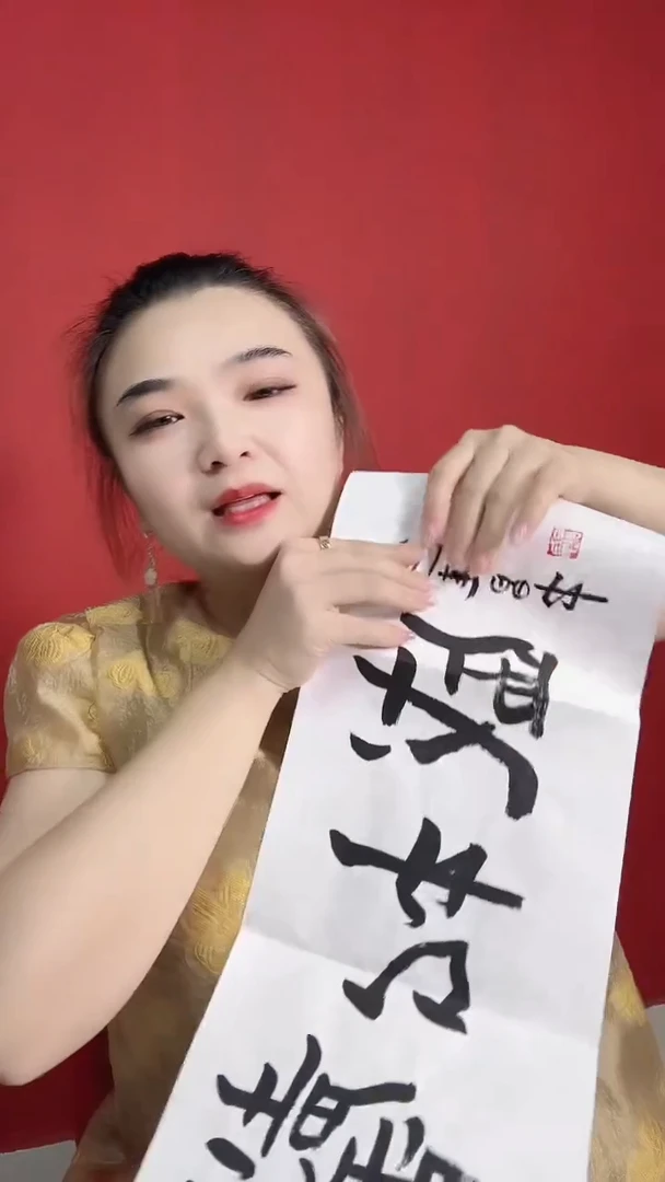 6-16-7金老师1平尺书法作品随机