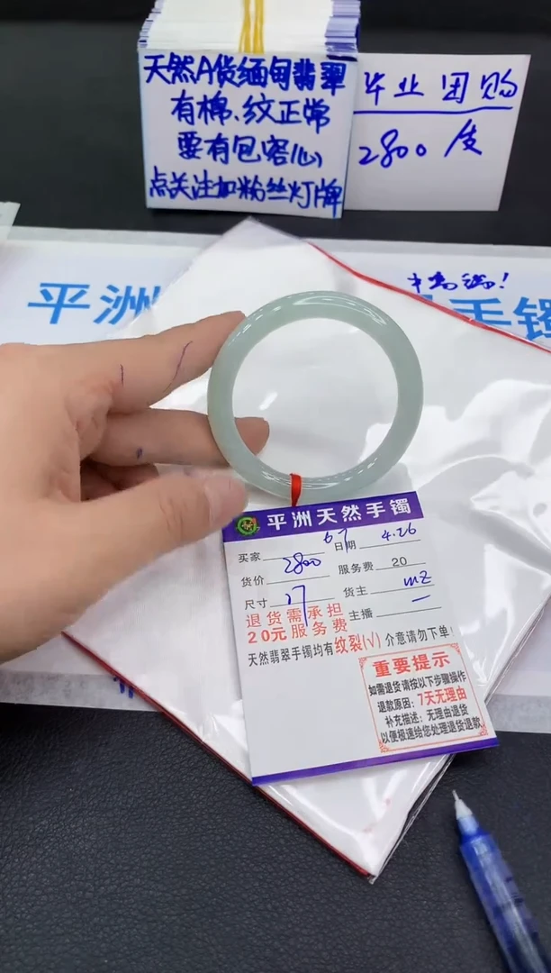 翡翠手镯未镶嵌111111111111